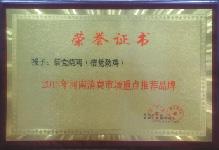 榮譽(yù)證書